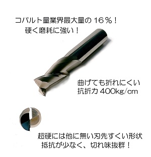 こちらの ヤマト YCL4-EM 16.5 超硬ソリッド ロング Yカットエンドミル